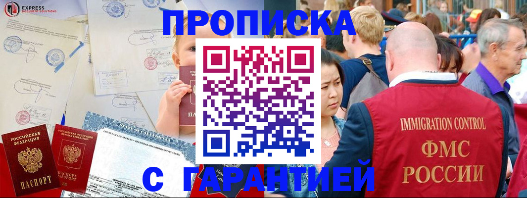 временная регистрация собственник в Амурской области